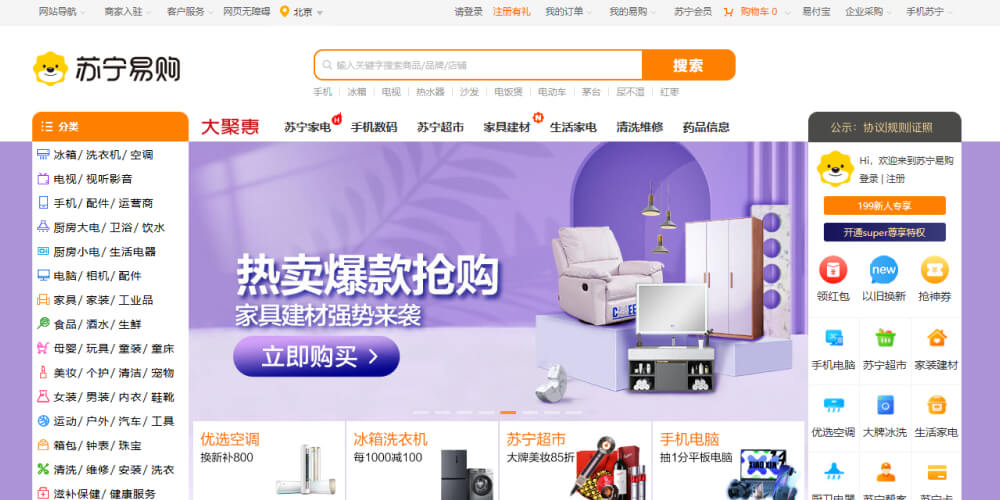 Ứng dụng đặt hàng Trung Quốc Suning