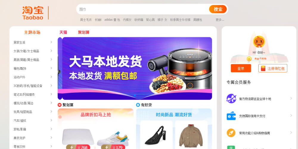 Ứng dụng nhập hàng Trung Quốc Taobao